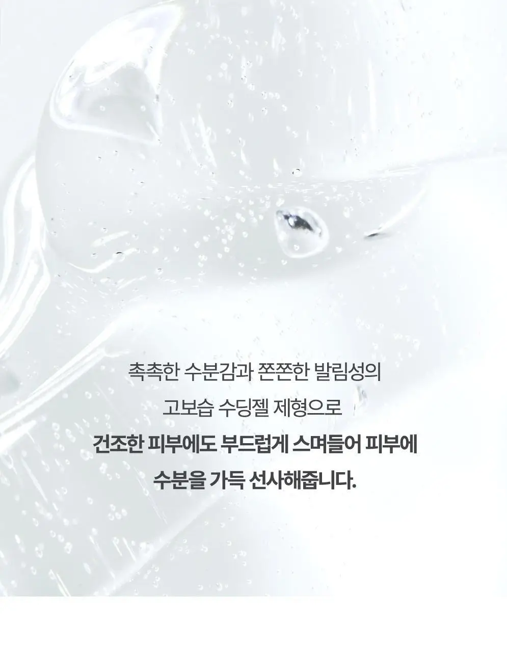 [1+1 기획] 김정문알로에 큐어 알로에 수딩젤 기획 150ml X 2 상세페이지 11